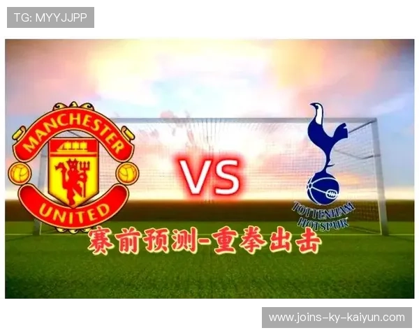 曼联全力备战热刺，战术调整成焦点