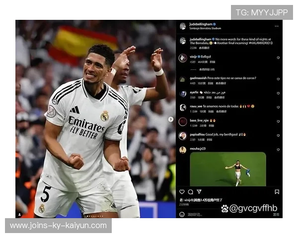 皇马贝林厄姆插上传中建功